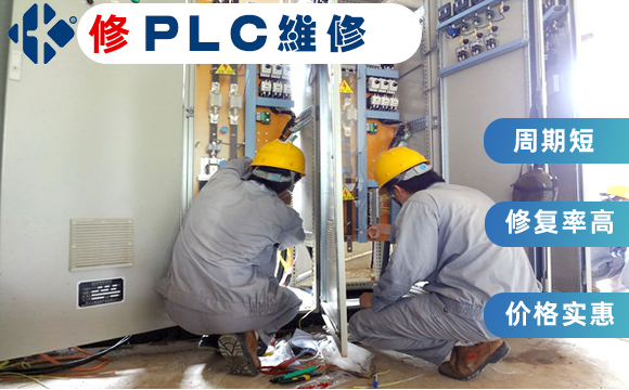 淺談西門(mén)子PLC維修技術(shù)
